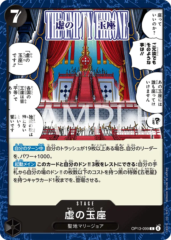 The Empty Throne (OP13-099) (Carrying On His Will)