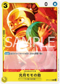 Image for Kouzuki Momonosuke (OP13-105) (Carrying On His Will) - One Piece Japanese