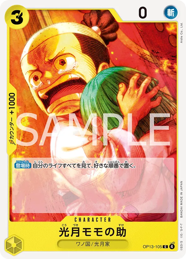 Image for Kouzuki Momonosuke (OP13-105) (Carrying On His Will) - One Piece Japanese