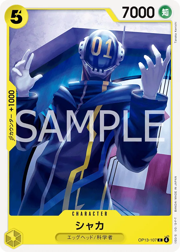 Image for Shaka (OP13-107) (Carrying On His Will: 3rd Anniversary Tournament Cards) - One Piece Japanese