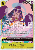 Image for Jewelry Bonney (108) (OP13-108) (Carrying On His Will) - One Piece Japanese