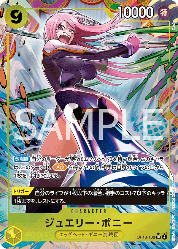 Image for Jewelry Bonney (108) (Alternate Art) (OP13-108) (Carrying On His Will) - One Piece Japanese