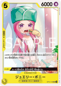 Image for Jewelry Bonney (109) (OP13-109) (Carrying On His Will: 3rd Anniversary Tournament Cards) - One Piece Japanese