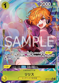 Image for Lilith (Alternate Art) (OP13-113) (Carrying On His Will) - One Piece Japanese
