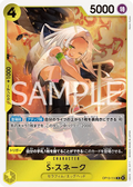 Image for S-Snake (OP13-114) (Carrying On His Will) - One Piece Japanese