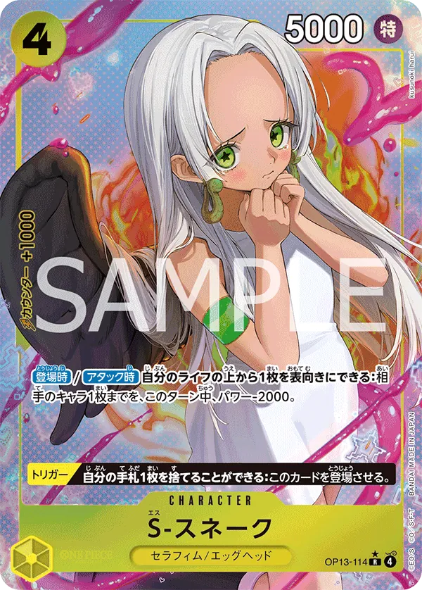 S-Snake (Alternate Art) (OP13-114) (Carrying On His Will)