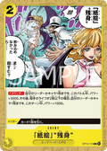 Image for Paper Art Afterimage (OP13-115) (Carrying On His Will: 3rd Anniversary Tournament Cards) - One Piece Japanese
