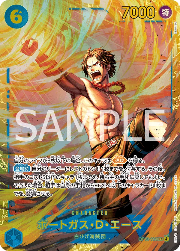 Image for Portgas.D.Ace (119) (Super Alternate Art) (OP13-119) (Carrying On His Will) - One Piece Japanese