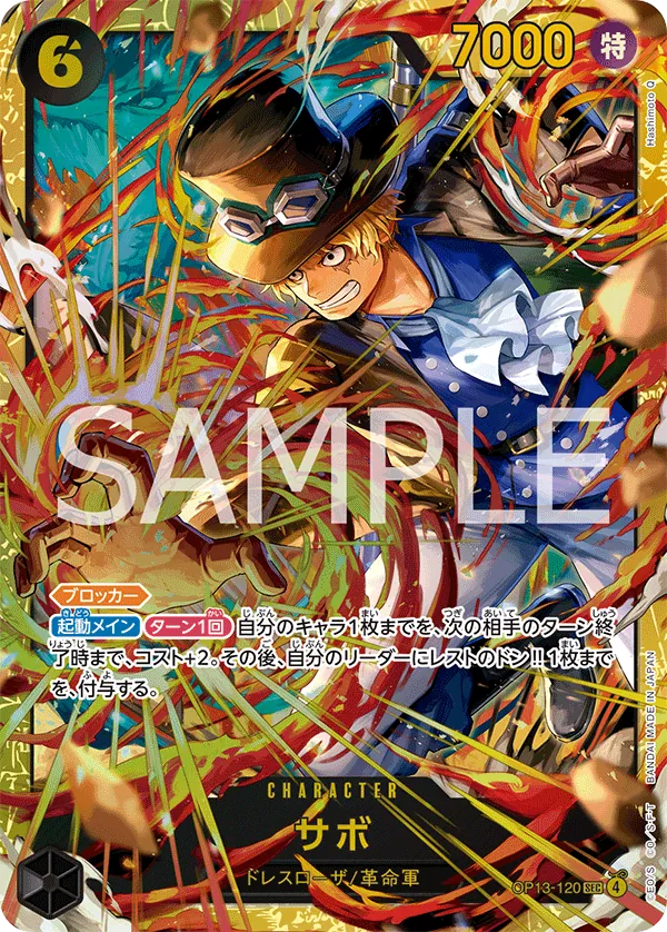 Image for Sabo (120) (Wanted Poster) (OP13-120) (Carrying On His Will) - One Piece Japanese