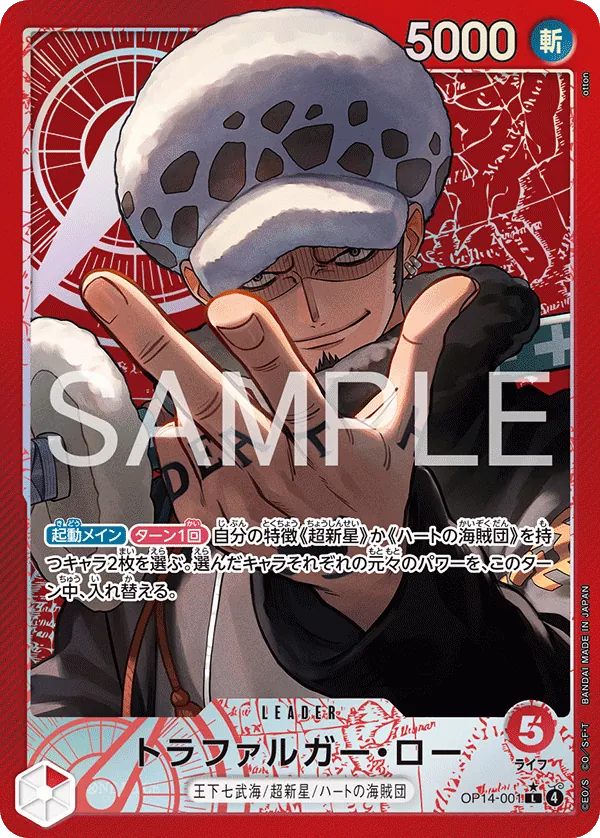 Image for Trafalgar Law - OP14-001 (Alternate Art) (OP14-001) (The Azure Sea's Seven) - One Piece Japanese