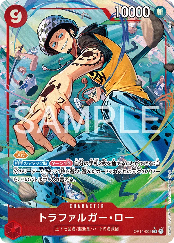 Image for Trafalgar Law - OP14-009 (Alternate Art) (OP14-009) (The Azure Sea's Seven) - One Piece Japanese