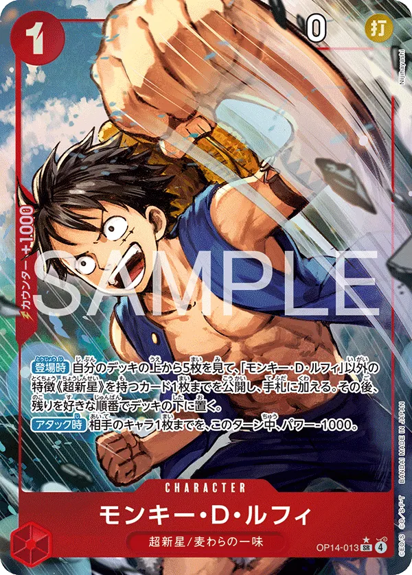 Image for Monkey.D.Luffy (Alternate Art) (OP14-013) (The Azure Sea's Seven) - One Piece Japanese