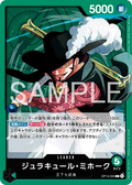 Dracule Mihawk - OP14-020 (OP14-020) (The Azure Sea's Seven)