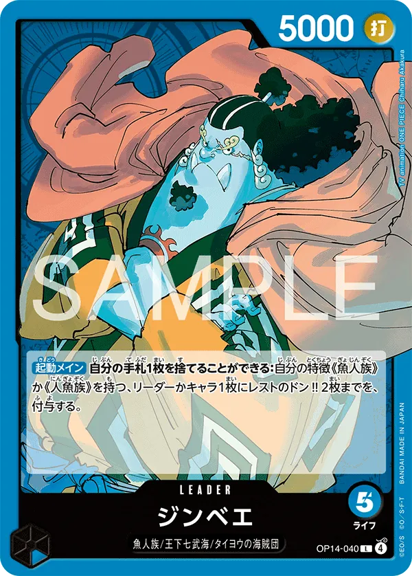 Jinbe - OP14-040 (OP14-040) (The Azure Sea's Seven)
