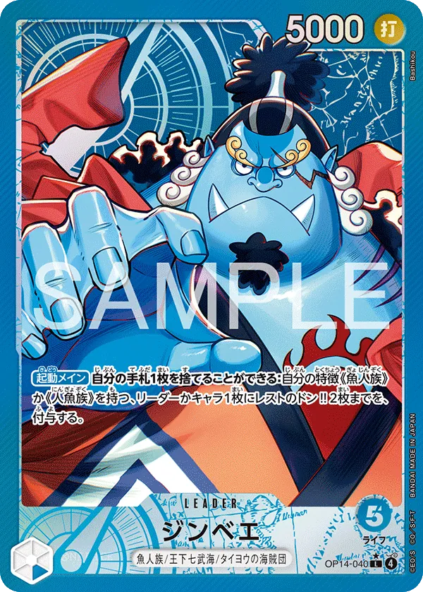 Image for Jinbe - OP14-040 (Alternate Art) (OP14-040) (The Azure Sea's Seven) - One Piece Japanese