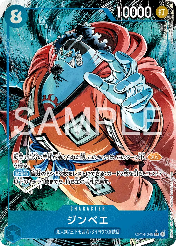 Image for Jinbe - OP14-049 (Alternate Art) (OP14-049) (The Azure Sea's Seven) - One Piece Japanese