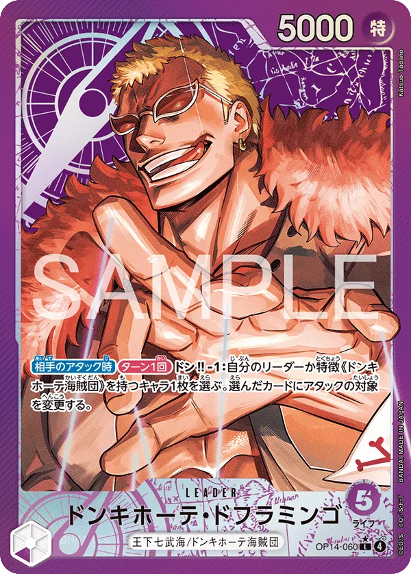 Image for Donquixhote Doflamingo - OP14-060 (Alternate Art) (OP14-060) (The Azure Sea's Seven) - One Piece Japanese