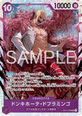 Image for Donquixhote Doflamingo - OP14-069 (OP14-069) (The Azure Sea's Seven) - One Piece Japanese