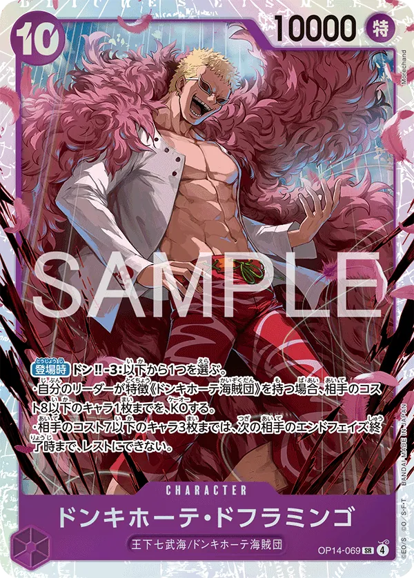 Image for Donquixhote Doflamingo - OP14-069 (OP14-069) (The Azure Sea's Seven) - One Piece Japanese