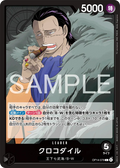 Image for Crocodile - OP14-079 (OP14-079) (The Azure Sea's Seven) - One Piece Japanese