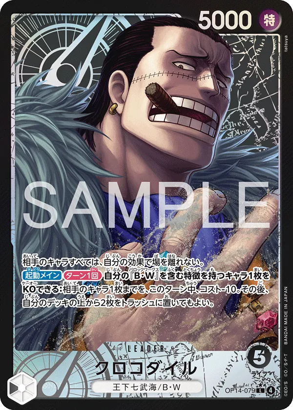 Image for Crocodile - OP14-079 (Alternate Art) (OP14-079) (The Azure Sea's Seven) - One Piece Japanese