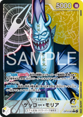 Image for Gecko Moria - OP14-080 (Alternate Art) (OP14-080) (The Azure Sea's Seven) - One Piece Japanese