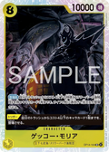 Image for Gecko Moria - OP14-104 (OP14-104) (The Azure Sea's Seven) - One Piece Japanese