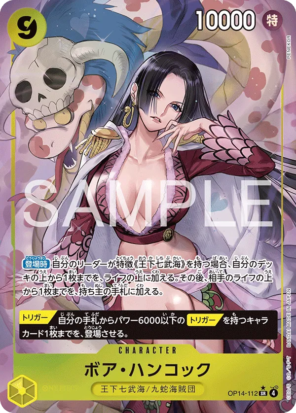 Image for Boa Hancock - OP14-112 (Alternate Art) (OP14-112) (The Azure Sea's Seven) - One Piece Japanese