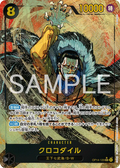 Image for Crocodile - OP14-120 (Alternate Art) (OP14-120) (The Azure Sea's Seven) - One Piece Japanese