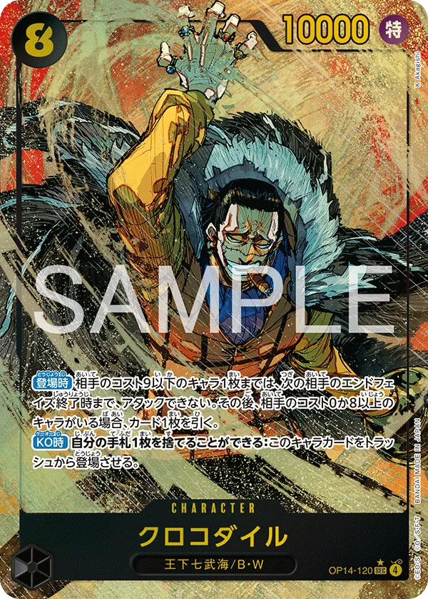 Image for Crocodile - OP14-120 (Alternate Art) (OP14-120) (The Azure Sea's Seven) - One Piece Japanese