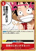 Image for I Smell Adventure Ahead! (Promotion Pack 2022) (P-002) (One Piece Promotion Cards) - One Piece Japanese