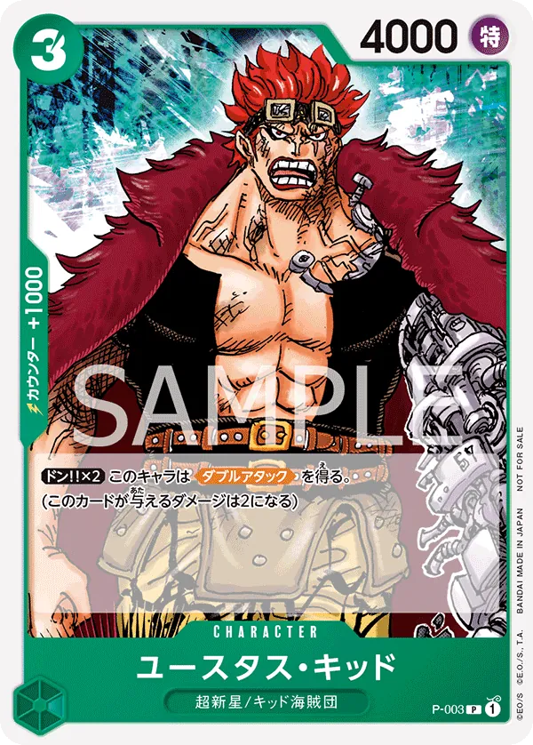 Image for Eustass"Captain"Kid (Online Regional 2024 Vol. 2) [Winner] (P-003) (One Piece Promotion Cards) - One Piece Japanese