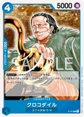 Image for Crocodile (Promotion Pack 2022) (P-004) (One Piece Promotion Cards) - One Piece Japanese