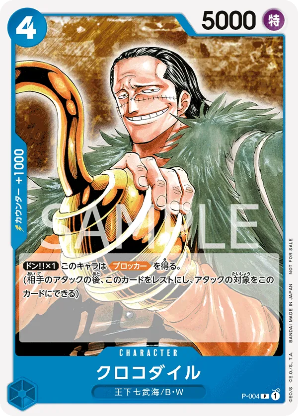 Image for Crocodile (Promotion Pack 2022) (P-004) (One Piece Promotion Cards) - One Piece Japanese