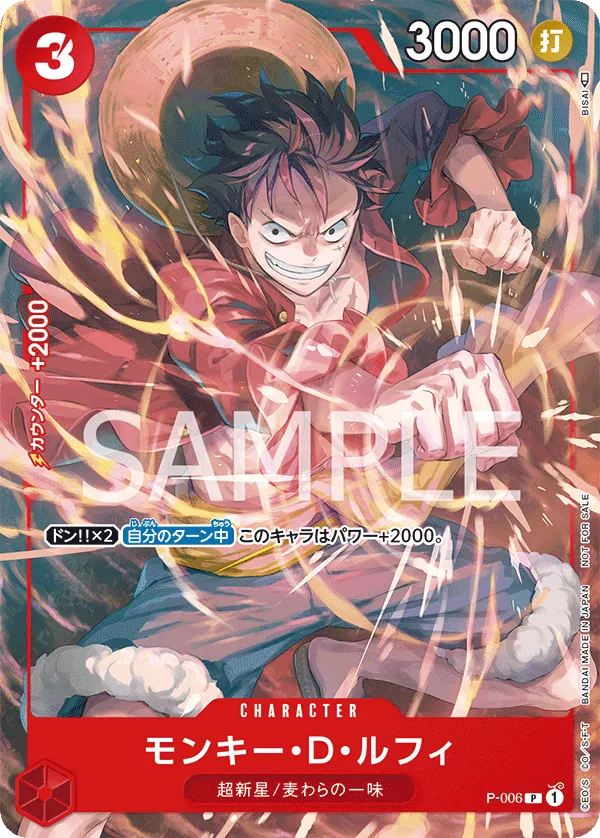 Image for Monkey.D.Luffy - P-006 (Tournament Pack Vol. 1) (P-006) (One Piece Promotion Cards) - One Piece Japanese