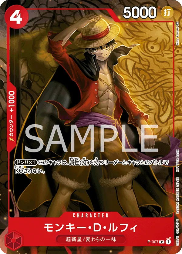 Image for Monkey.D.Luffy - P-007 (Tournament Pack Vol. 1) (P-007) (One Piece Promotion Cards) - One Piece Japanese
