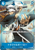 Image for Trafalgar Law - P-009 (Winner Pack Vol. 1) (P-009) (One Piece Promotion Cards) - One Piece Japanese