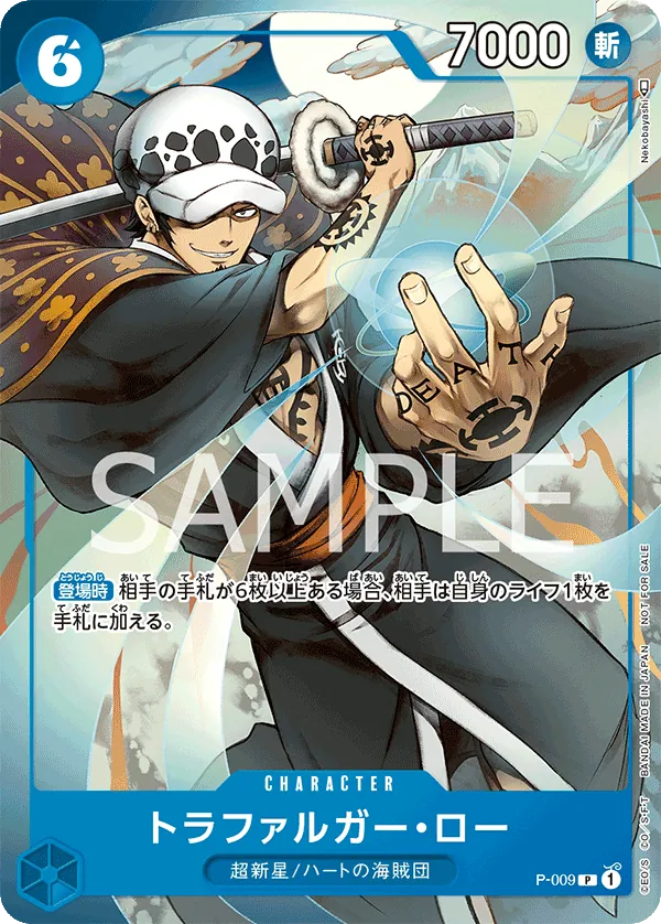 Image for Trafalgar Law - P-009 (Winner Pack Vol. 1) (P-009) (One Piece Promotion Cards) - One Piece Japanese