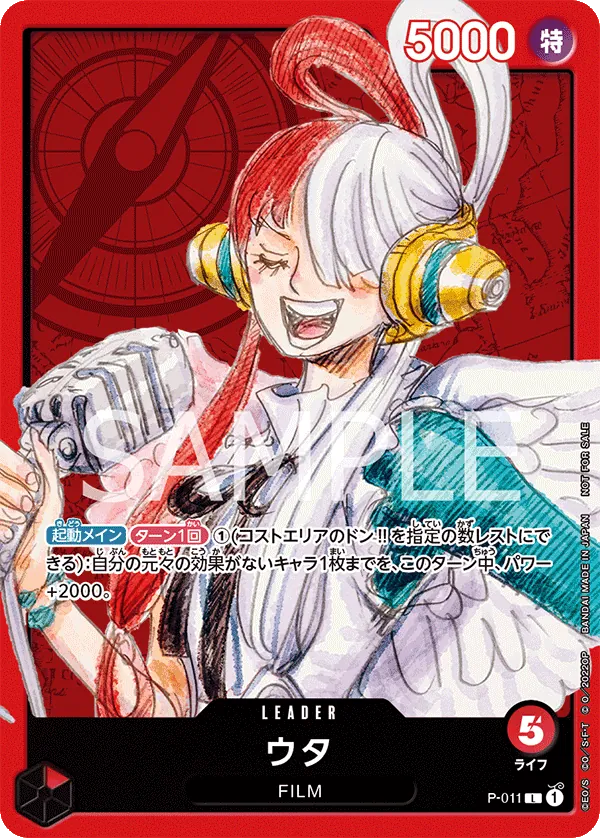 Image for Uta (One Piece Film Red) (P-011) (One Piece Promotion Cards) - One Piece Japanese