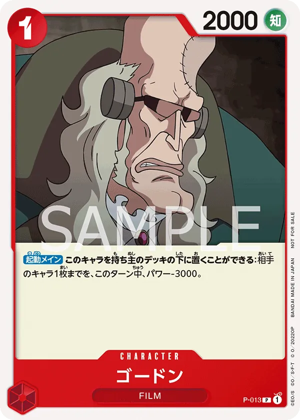 Image for Gordon (One Piece Film Red) (P-013) (One Piece Promotion Cards) - One Piece Japanese