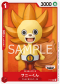 Image for Sunny-Kun (One Piece Film Red) (P-015) (One Piece Promotion Cards) - One Piece Japanese