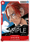 Image for Shanks (One Piece Film Red) (P-016) (One Piece Promotion Cards) - One Piece Japanese