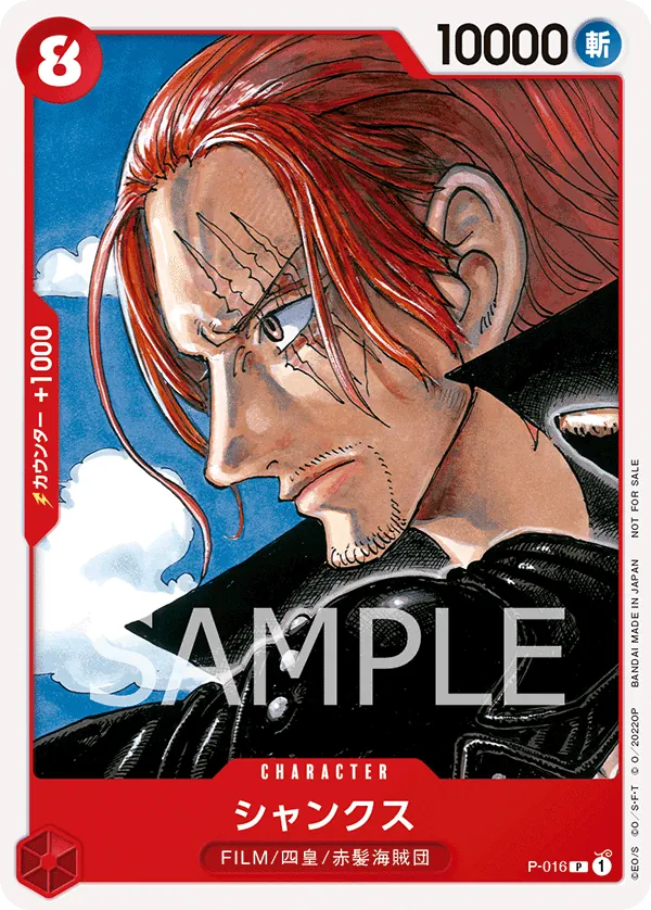 Image for Shanks (One Piece Film Red) (P-016) (One Piece Promotion Cards) - One Piece Japanese