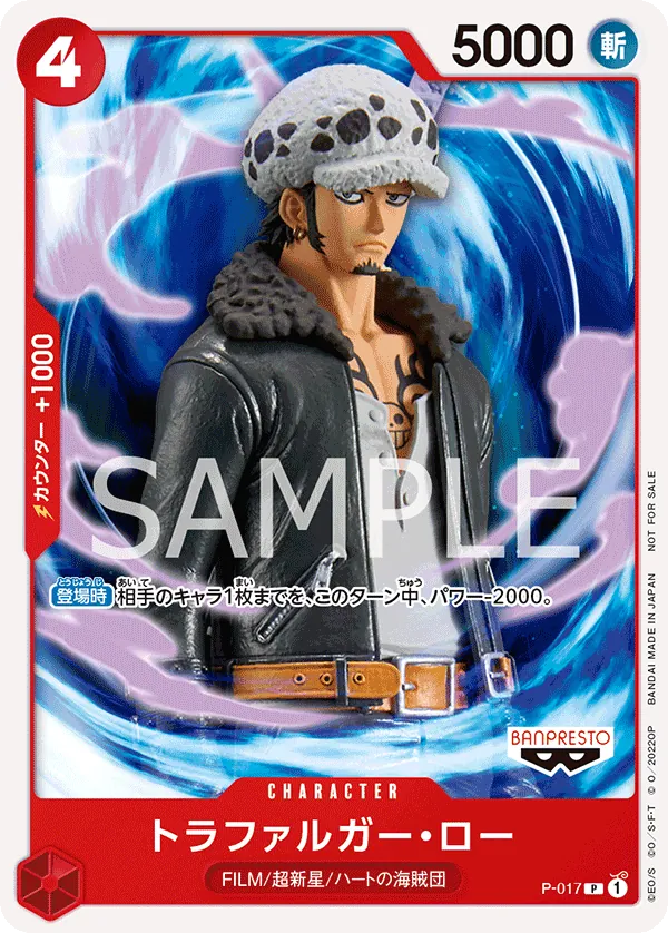 Image for Trafalgar Law (Winner Pack Vol. 7) (P-017) (One Piece Promotion Cards) - One Piece Japanese