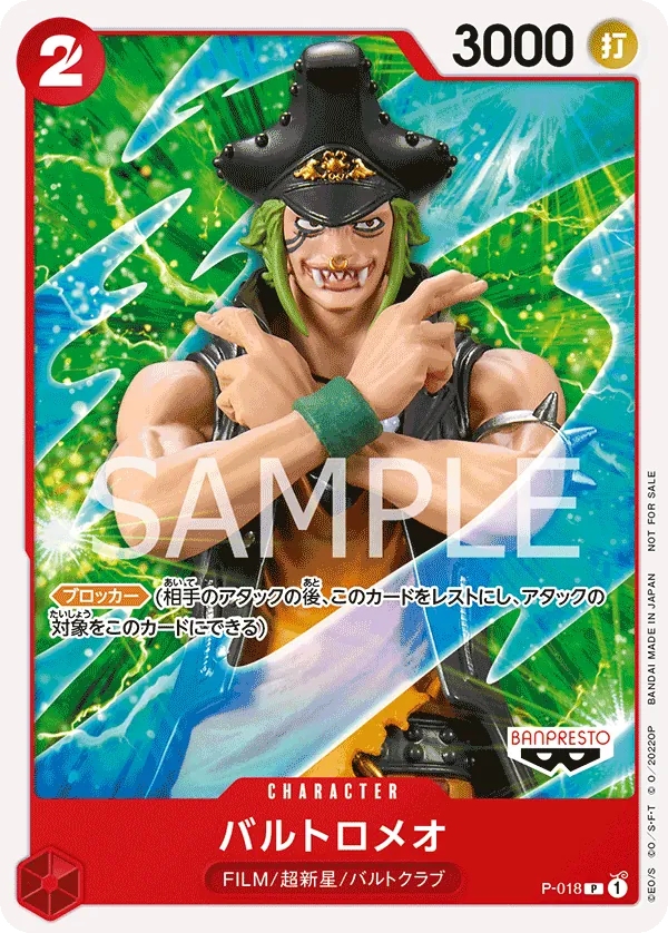 Bartolomeo (One Piece Film Red) (P-018) (One Piece Promotion Cards)