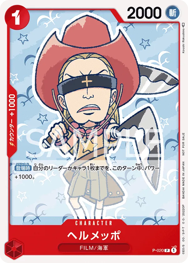 Helmeppo (One Piece Film Red) (P-020) (One Piece Promotion Cards)