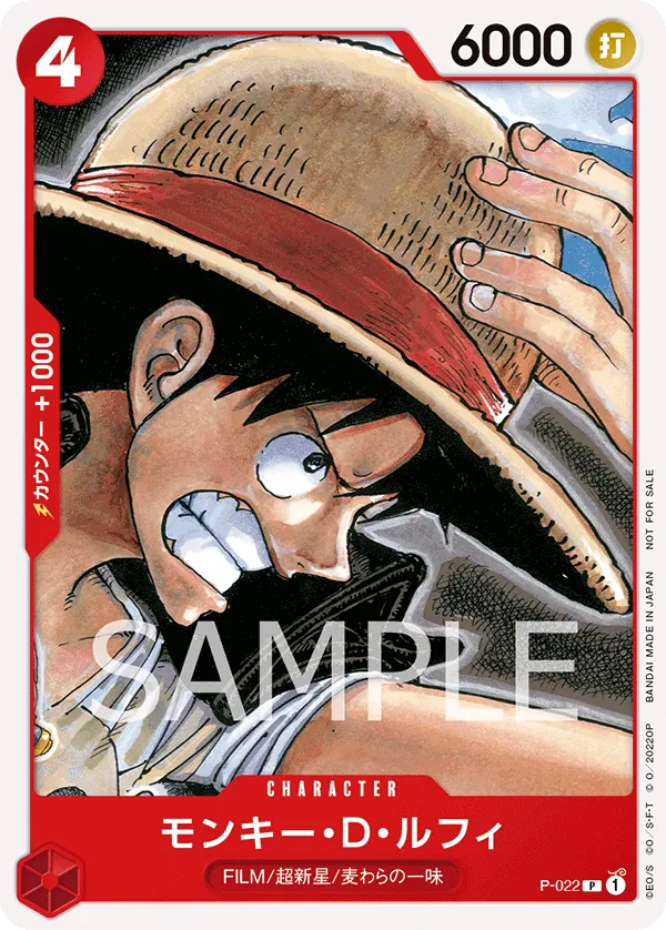 Image for Monkey.D.Luffy (One Piece Film Red) (P-022) (One Piece Promotion Cards) - One Piece Japanese