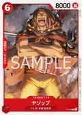 Image for Yasopp (One Piece Film Red) (P-023) (One Piece Promotion Cards) - One Piece Japanese