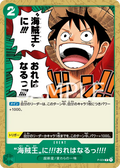 I'm Gonna Be King of the Pirates!! (P-024) (One Piece Promotion Cards)