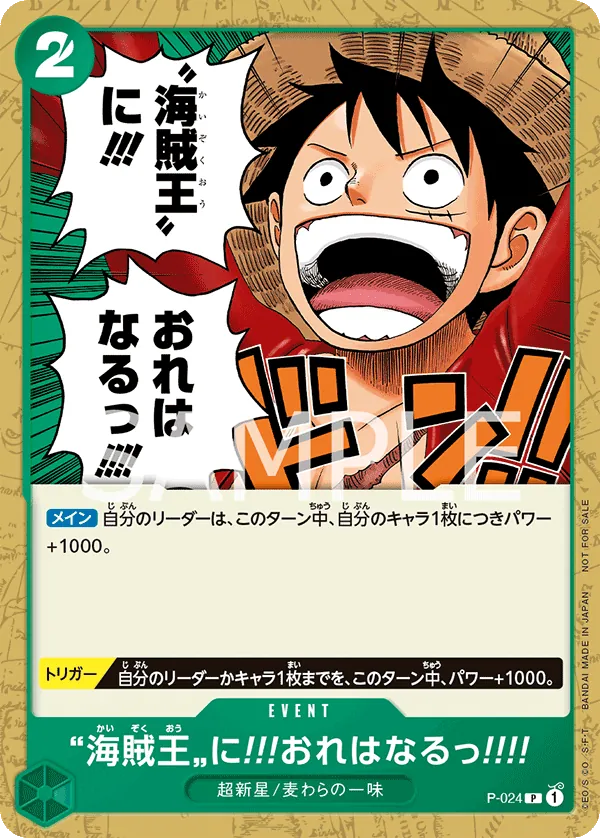 I'm Gonna Be King of the Pirates!! (P-024) (One Piece Promotion Cards)